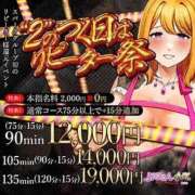 ヒメ日記 2025/08/22 13:58 投稿 うか ぷるるん小町梅田店