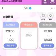 ヒメ日記 2025/09/26 13:52 投稿 うか ぷるるん小町梅田店