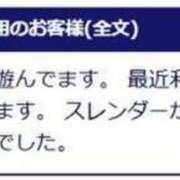 ヒメ日記 2024/12/28 13:53 投稿 れみか 待ちナビ