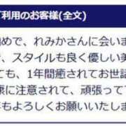 ヒメ日記 2025/01/05 10:25 投稿 れみか 待ちナビ
