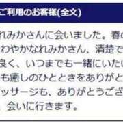 ヒメ日記 2025/03/22 12:03 投稿 れみか 待ちナビ