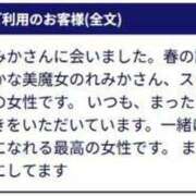 ヒメ日記 2025/06/13 13:26 投稿 れみか 待ちナビ