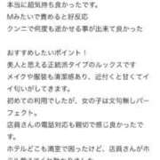 ヒメ日記 2024/12/14 00:09 投稿 白浜まどか BLENDA V.I.P東京店