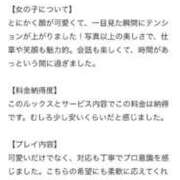 ヒメ日記 2024/12/30 19:52 投稿 白浜まどか BLENDA V.I.P東京店