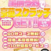 ヒメ日記 2025/01/14 12:05 投稿 ゆきな One More奥様　横浜関内店