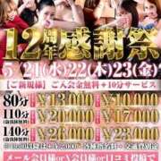 ヒメ日記 2025/05/20 18:57 投稿 らら 秘密倶楽部 凛 錦糸町店