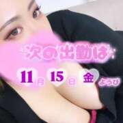 ヒメ日記 2024/11/11 22:03 投稿 えあ ぽっちゃり巨乳素人専門横浜関内伊勢佐木町ちゃんこ