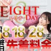 ヒメ日記 2025/09/18 22:38 投稿 さくら EIGHT（エイト）～8つのお約束と無限の可能性～