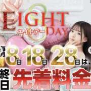 ヒメ日記 2025/10/08 22:08 投稿 さくら EIGHT（エイト）～8つのお約束と無限の可能性～