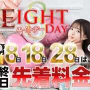 ヒメ日記 2026/01/08 21:38 投稿 さくら EIGHT（エイト）～8つのお約束と無限の可能性～