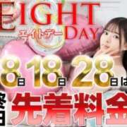 ヒメ日記 2026/06/28 20:48 投稿 さくら EIGHT（エイト）～8つのお約束と無限の可能性～