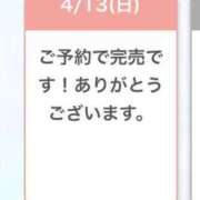 ヒメ日記 2025/04/13 15:03 投稿 いと スーパークリスタル