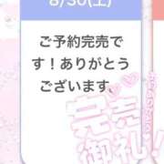 ヒメ日記 2025/08/30 11:36 投稿 いと スーパークリスタル