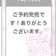 ヒメ日記 2025/10/01 10:03 投稿 いと スーパークリスタル