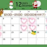 ヒメ日記 2025/12/05 14:13 投稿 いと スーパークリスタル