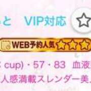 ヒメ日記 2025/12/08 10:43 投稿 いと スーパークリスタル