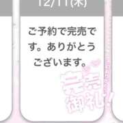 ヒメ日記 2025/12/11 10:23 投稿 いと スーパークリスタル
