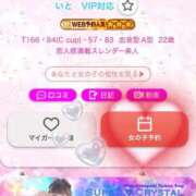 ヒメ日記 2026/01/07 09:53 投稿 いと スーパークリスタル