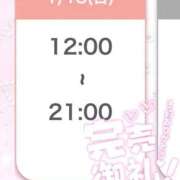 ヒメ日記 2026/01/18 08:33 投稿 いと スーパークリスタル