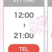 ヒメ日記 2026/02/11 08:33 投稿 いと スーパークリスタル