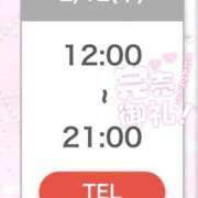 ヒメ日記 2026/02/12 08:23 投稿 いと スーパークリスタル