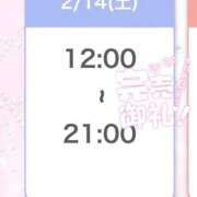 ヒメ日記 2026/02/14 09:03 投稿 いと スーパークリスタル