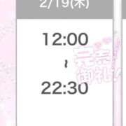 ヒメ日記 2026/02/19 08:13 投稿 いと スーパークリスタル