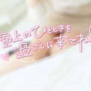 ヒメ日記 2025/01/16 18:56 投稿 いずみ プレジデントオアシス