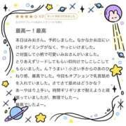 ヒメ日記 2025/04/20 18:53 投稿 みお 横浜しこたまクリニック