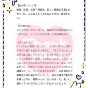 ヒメ日記 2025/05/20 18:53 投稿 みお 横浜しこたまクリニック