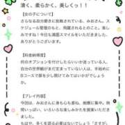 ヒメ日記 2025/06/08 19:13 投稿 みお 横浜しこたまクリニック