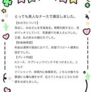 ヒメ日記 2025/08/27 11:03 投稿 みお 横浜しこたまクリニック