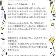 ヒメ日記 2025/09/13 11:23 投稿 みお 横浜しこたまクリニック