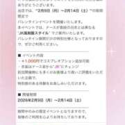 ヒメ日記 2026/02/02 13:13 投稿 みお 横浜しこたまクリニック