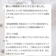 ヒメ日記 2026/02/10 20:23 投稿 みお 横浜しこたまクリニック