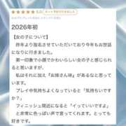 ヒメ日記 2026/02/11 08:03 投稿 みお 横浜しこたまクリニック