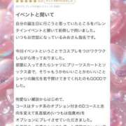 ヒメ日記 2026/02/20 20:33 投稿 みお 横浜しこたまクリニック