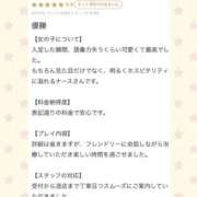 ヒメ日記 2026/03/16 09:23 投稿 みお 横浜しこたまクリニック