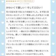 ヒメ日記 2026/04/08 11:53 投稿 みお 横浜しこたまクリニック
