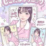 ヒメ日記 2026/05/05 07:43 投稿 みお 横浜しこたまクリニック