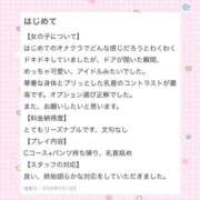 ヒメ日記 2026/07/25 11:23 投稿 みお 横浜しこたまクリニック