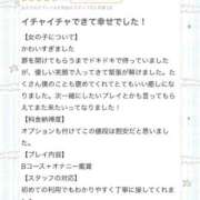 ヒメ日記 2026/07/26 08:25 投稿 みお 横浜しこたまクリニック