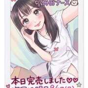 ヒメ日記 2026/09/26 11:43 投稿 みお 横浜しこたまクリニック