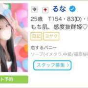 ヒメ日記 2026/03/31 10:01 投稿 るな 恋するバニー