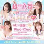 ヒメ日記 2025/09/24 18:54 投稿 みのり 恋するバニー