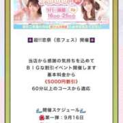ヒメ日記 2025/09/14 09:01 投稿 すず 恋するバニー