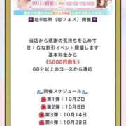 ヒメ日記 2025/10/02 08:13 投稿 すず 恋するバニー