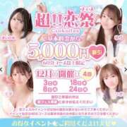 ヒメ日記 2025/12/03 07:23 投稿 すず 恋するバニー