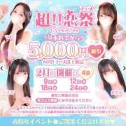 ヒメ日記 2026/02/09 09:44 投稿 すず 恋するバニー