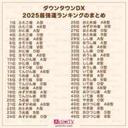 ヒメ日記 2025/12/06 09:20 投稿 しのぶ One More奥様　立川店